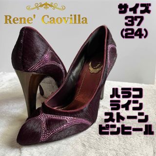 RENE CAOVILLA - Rene Caovilla パープル ラインストーン ハラコ ピンヒール ラメ