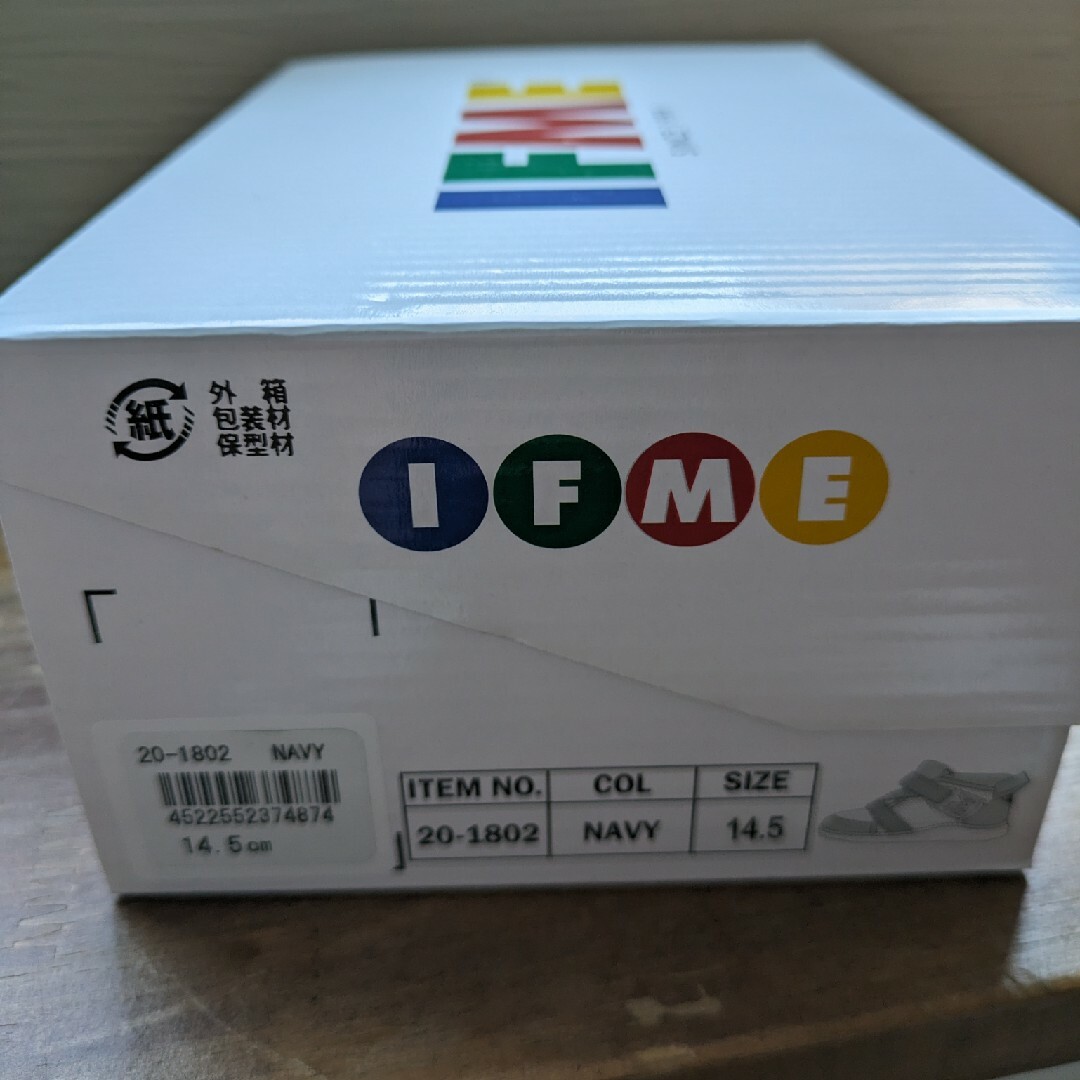 IFME(イフミー)のIFME メッシュキネティックスニーカー　ネイビー　14.5 キッズ/ベビー/マタニティのベビー靴/シューズ(~14cm)(スニーカー)の商品写真