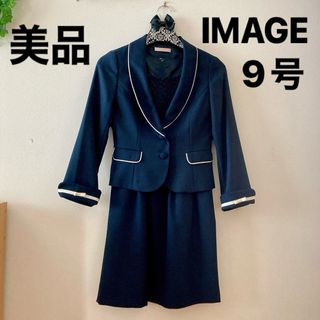 イマージュ(IMAGE)の【SALE】美品！イマージュ　IMAGE 9号 スーツ セットアップ(スーツ)