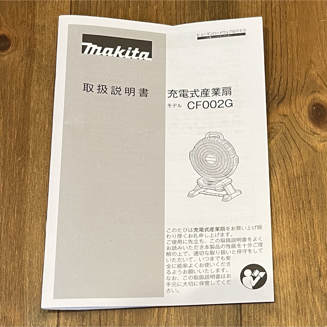 Makita(マキタ)の【美品】マキタ✳︎充電式産業扇✳︎本体✳︎説明書付き✳︎大型ファン スマホ/家電/カメラの冷暖房/空調(扇風機)の商品写真