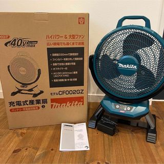 マキタ(Makita)の【美品】マキタ✳︎充電式産業扇✳︎本体✳︎説明書付き✳︎大型ファン(扇風機)