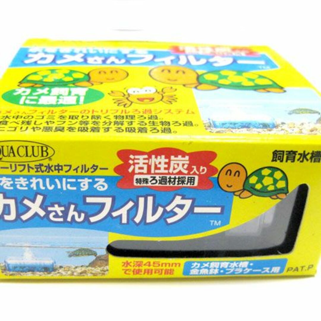 水槽用　投げ込み式　カメ専用フィルター　スケルトン　ブルー その他のペット用品(アクアリウム)の商品写真