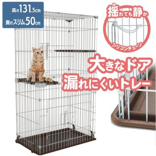 キャットフレンドルーム スリム2段　マルカン　ニャン太　猫　ケージ　ペット(猫)