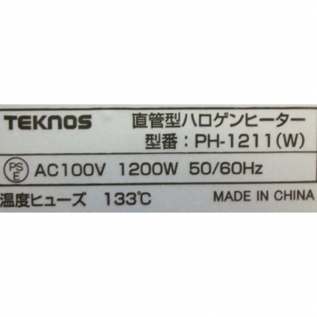 TECHNOS(テクノス)のTEKNOS ハロゲンヒーター PH-1211(W) 直管型ハロゲンヒーター スマホ/家電/カメラの冷暖房/空調(ファンヒーター)の商品写真