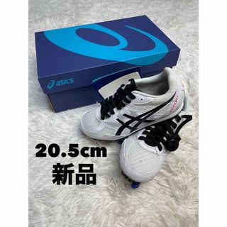 アシックス(asics)の【新品】asics スパイク 陸上 エフォート EFFORT MK 20.5cm(陸上競技)