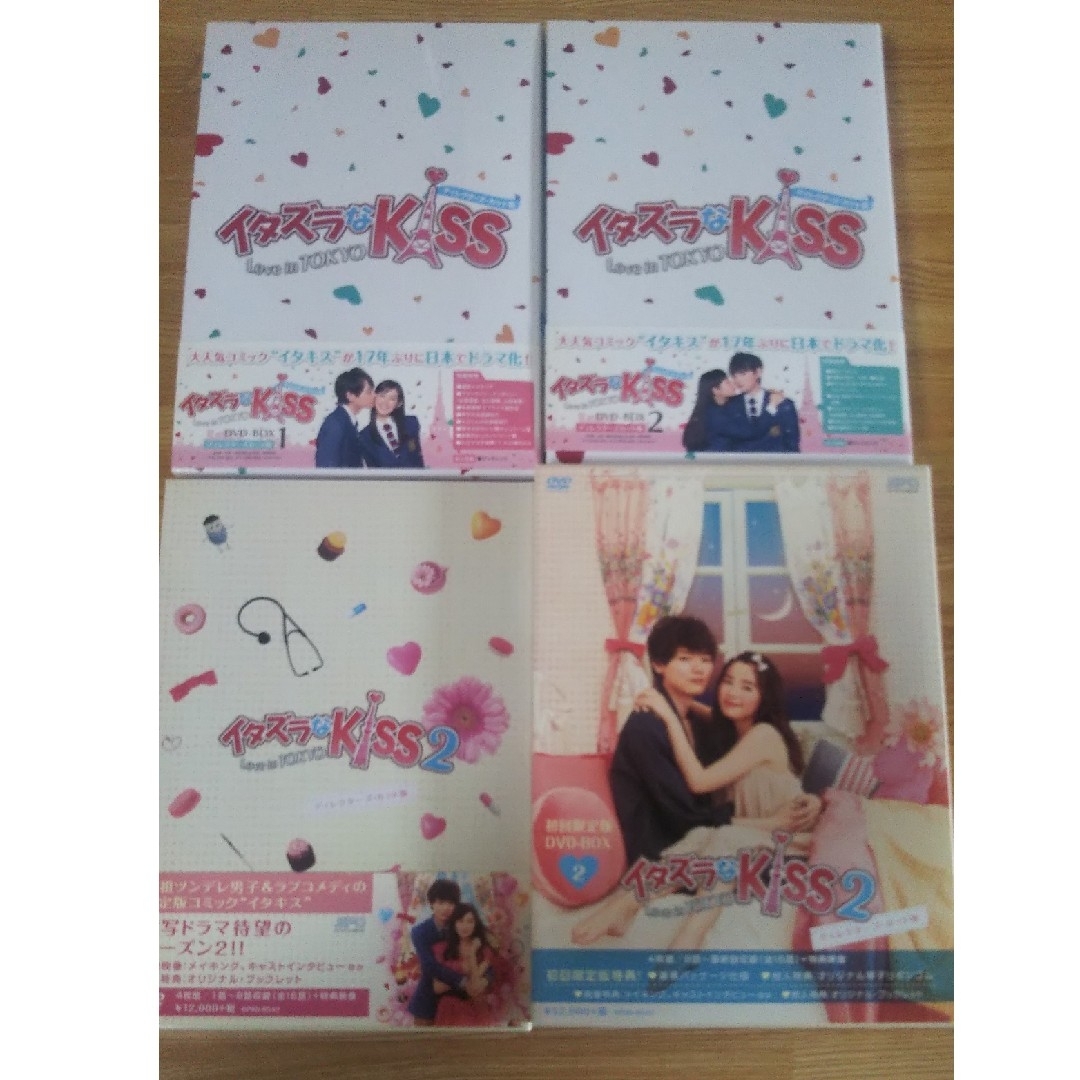 イタズラなKiss〜Love in TOKYO<ディレクターズ・カット版>DVD イタズラなKiss〜Love in TOKYO<ディレクターズ・カット版>DVD