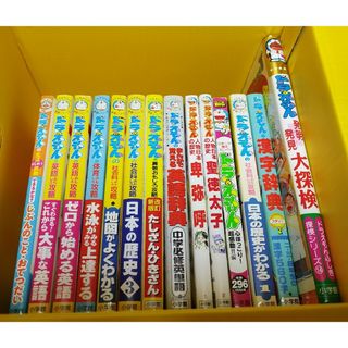 ドラえもん学習シリーズ　ドラえもん14冊セット(絵本/児童書)