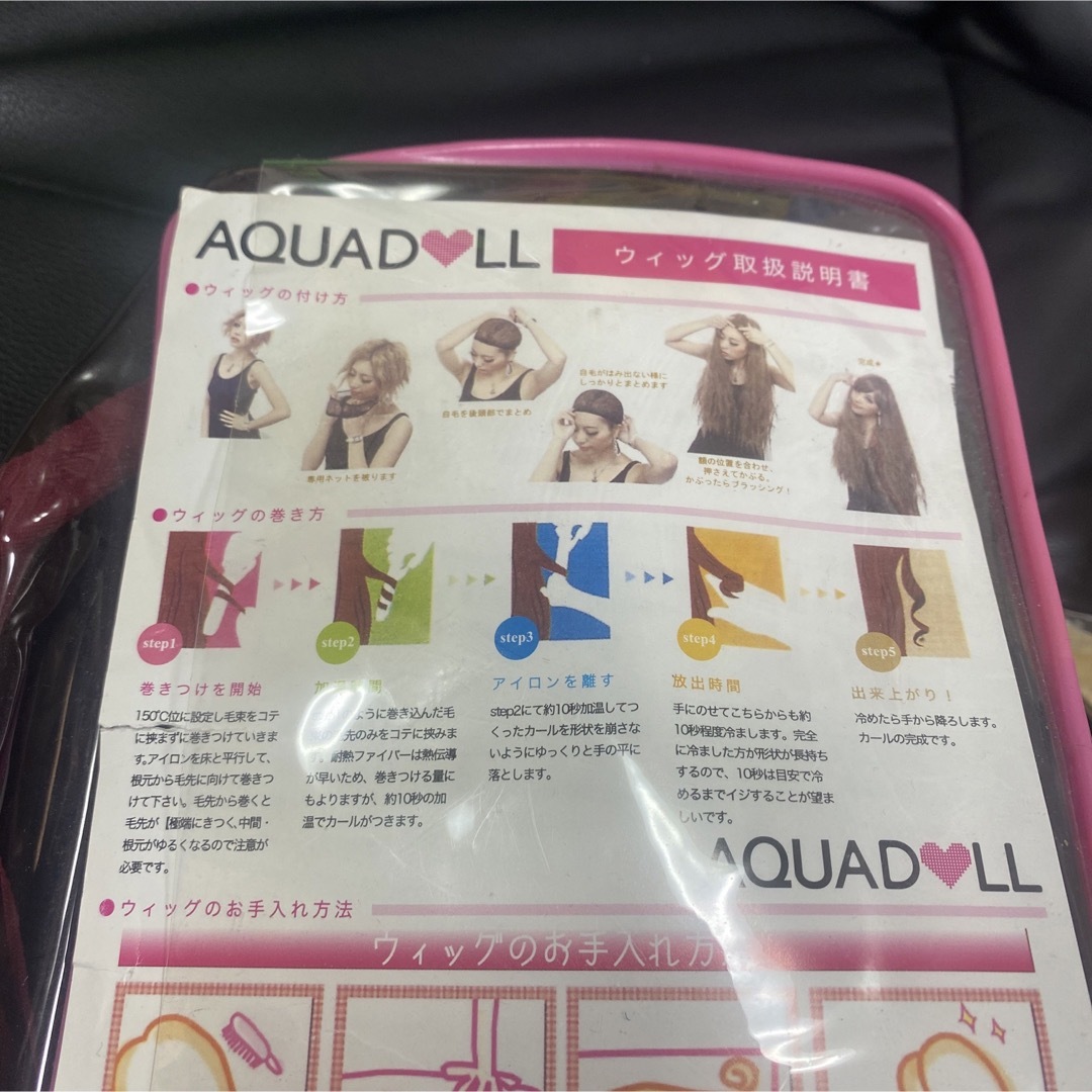 AQUADOLL(アクアドール)のアクアドール ウィッグ ロング 耐熱 レディースのウィッグ/エクステ(ロングカール)の商品写真