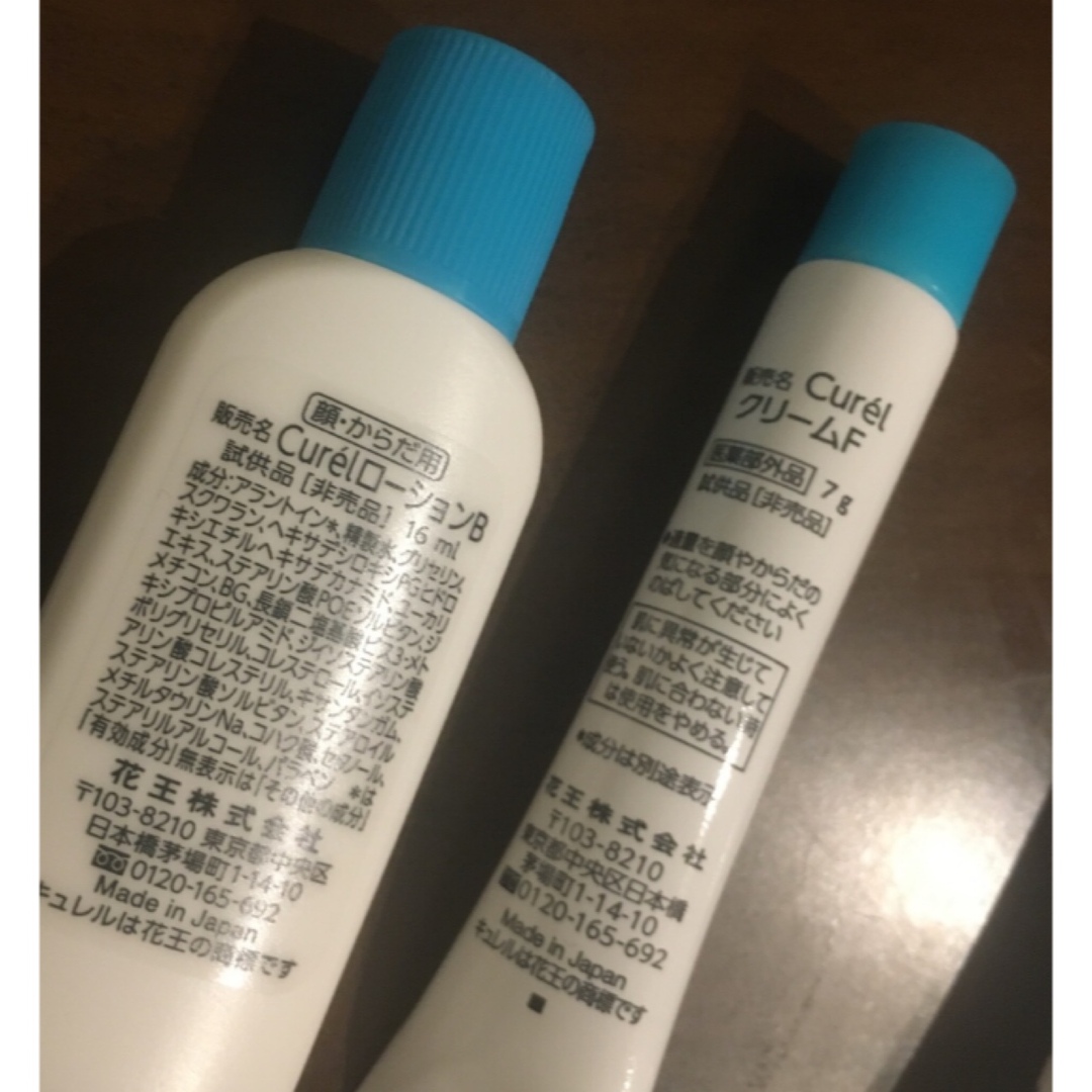 Curel(キュレル)のキュレル　curel ローション　乳液　ローションB クリーム　クリームF コスメ/美容のボディケア(ボディローション/ミルク)の商品写真