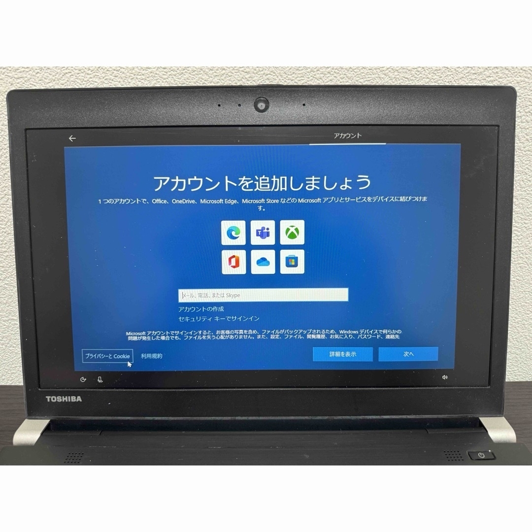 東芝(トウシバ)のTOSHIBA 東芝　dynabook PR73PBP-SHA ノートパソコン スマホ/家電/カメラのPC/タブレット(ノートPC)の商品写真