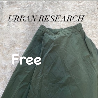 URBAN RESEARCH グリーンスカート　フリーサイズ(ひざ丈スカート)