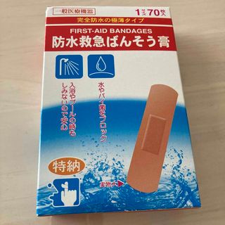 防水救急ばんそう膏 完全防水タイプ M(70枚入)(その他)