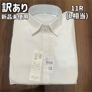 【訳あり】新品未使用　ブラウス　ワイシャツ　カッターシャツ　レディース　11号(スーツ)