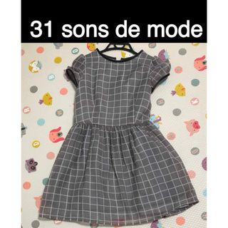 トランテアンソンドゥモード(31 Sons de mode)の31 sons de mode チェック ワンピース サイズ 36(ミニワンピース)