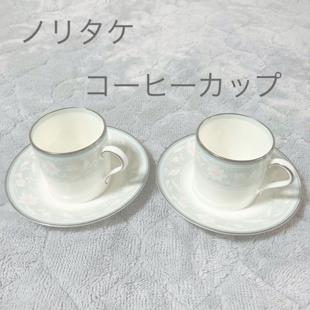 Noritake(ノリタケ)のノリタケ.コーヒーカップセット インテリア/住まい/日用品のキッチン/食器(グラス/カップ)の商品写真