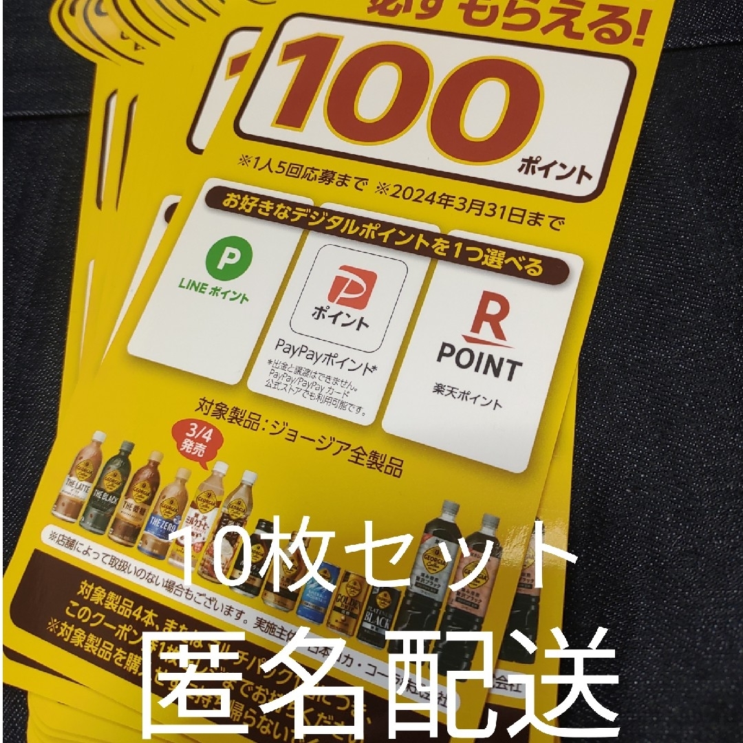 コカ・コーラ(コカコーラ)の必ずもらえる‼️1000P(2アカウント分) 食品/飲料/酒の食品/飲料/酒 その他(その他)の商品写真