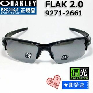 オークリー(Oakley)の偏光★9271-2661★新品 未使用　オークリー 　フラック2.0(サングラス/メガネ)