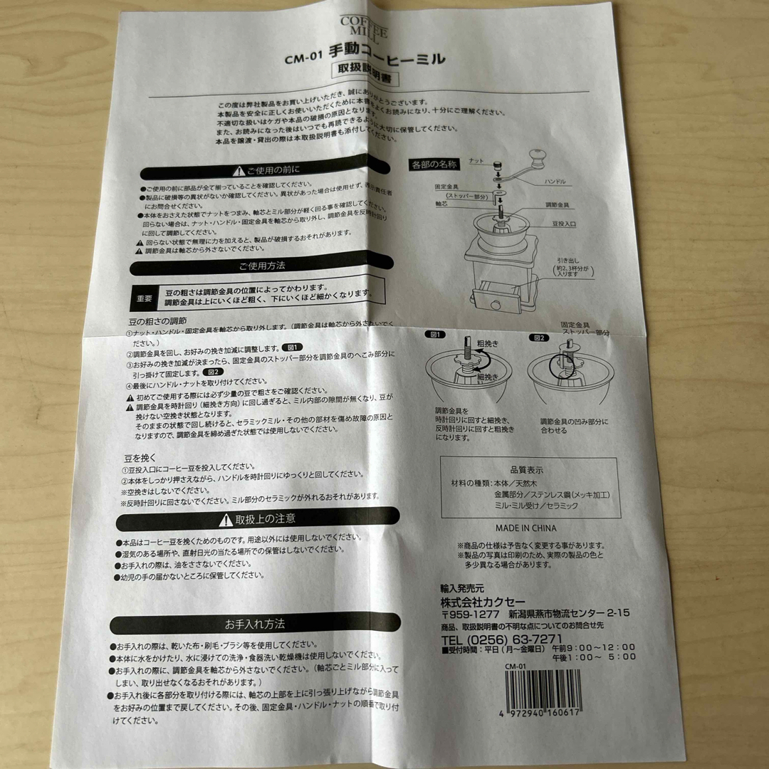 手動コーヒーミル スマホ/家電/カメラの調理家電(コーヒーメーカー)の商品写真