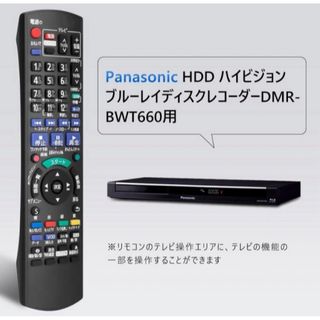 N2QAYB000919 BD IR6  DMR-BWT660 互換 リモコン(ブルーレイレコーダー)