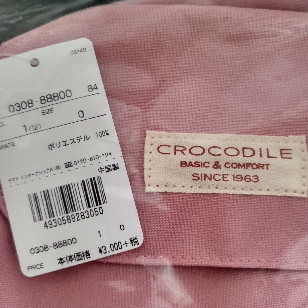 Crocodile(クロコダイル)のクロコダイル　ショルダーバッグ　ポシェット レディースのバッグ(ショルダーバッグ)の商品写真