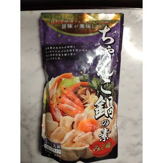 ちゃんこ鍋の素　15パック　750g ストレートタイプ　味噌味　3〜4人前(レトルト食品)