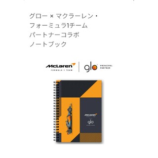 【新品未使用】グロー　マクラーレンコラボ　ノートブック