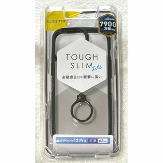 エレコム(ELECOM)のiPhone13 Pro 6.1 3眼 TOUGHSLIMLITEリング付618(iPhoneケース)