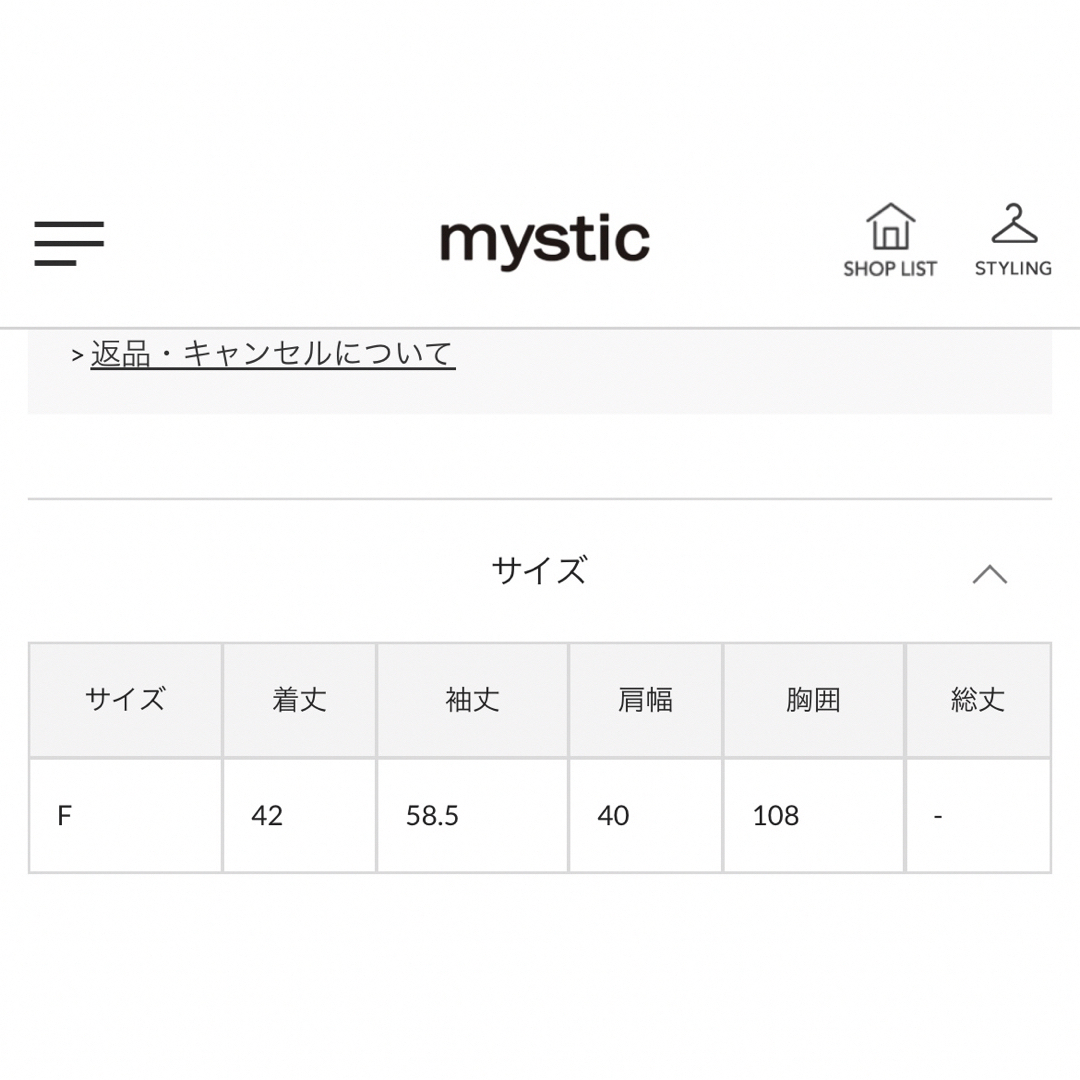 mystic(ミスティック)の新品未使用 mystic ハイネックショートカーディガン グリーン レディースのトップス(カーディガン)の商品写真