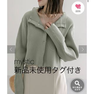 ミスティック(mystic)の新品未使用 mystic ハイネックショートカーディガン グリーン(カーディガン)