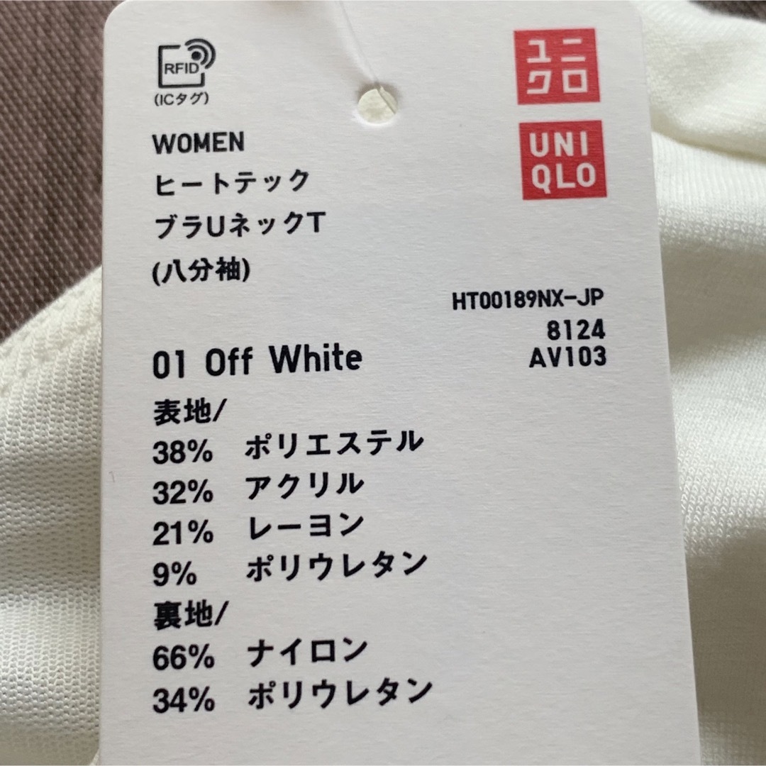 UNIQLO(ユニクロ)のユニクロ ヒートテックブラ uネック Lサイズ レディースの下着/アンダーウェア(アンダーシャツ/防寒インナー)の商品写真