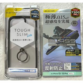 エレコム(ELECOM)の2個 iPhone13 Pro 3眼 TOUGHSLIMLITEリング付618+(iPhoneケース)