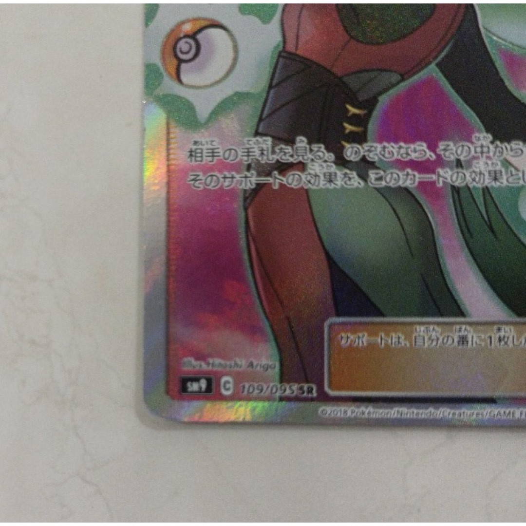 ポケモン - ナツメの暗示 SR ポケモンカードの通販 by ごん ポケモン - ナツメの暗示 SR ポケモンカードの通販 by ごん