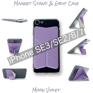 iPhoneケース SE3 SE2 8 7 スマホスタンド スマホグリップ 薄紫(iPhoneケース)