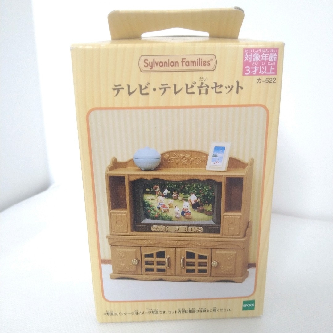 テレビ・テレビ台セット シルバニアファミリ シルバニア 女の子 おもちゃ 新品 エンタメ/ホビーのおもちゃ/ぬいぐるみ(キャラクターグッズ)の商品写真