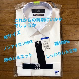 アオヤマ(青山)のPERSON'S FOR MEN ノンアイロンMAX ワイシャツM82(シャツ)