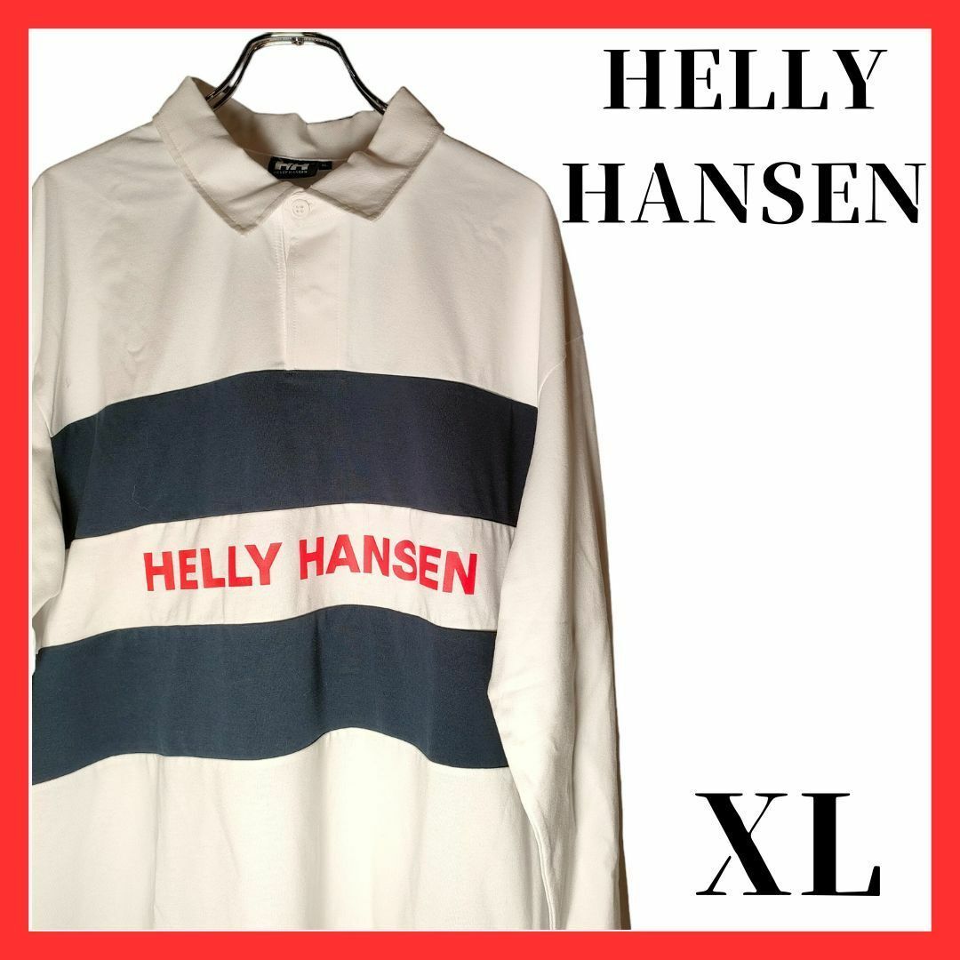 HELLY HANSEN(ヘリーハンセン)のHELLY HANSEN ラガーシャツ　XLサイズ　メンズ メンズのトップス(ポロシャツ)の商品写真