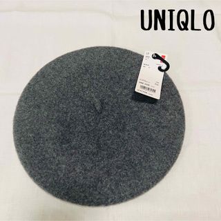 ユニクロ(UNIQLO)の【新品タグ付】UNIQLO ウールベレー帽　毛100% グレー　ユニクロ(ハンチング/ベレー帽)