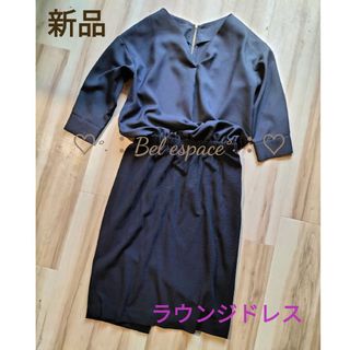 ラウンジドレス(Loungedress)の7000円引き！新品 未使用品 ラウンジドレス 異素材ワンピース フリーサイズ(ひざ丈ワンピース)