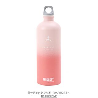 シグ(SIGG)のSUKALA×SIGG オリジナルボトル(ヨガ)