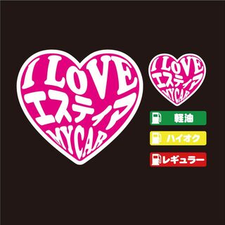 エスティマ ハート ステッカー セット ピンク 【高品質】大人気！(その他)