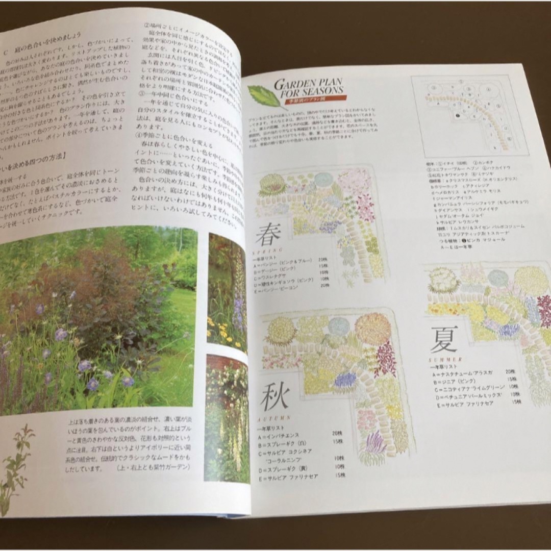 小さな庭のフラワーガーデニング : Small garden handbook エンタメ/ホビーの本(趣味/スポーツ/実用)の商品写真