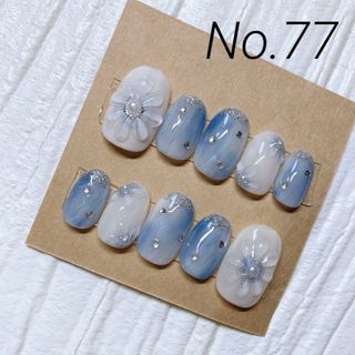 ネイルチップ　No.77 ブルー　ぷっくりフラワー　ニュアンス　ラメフレンチ ハンドメイドのアクセサリー(ネイルチップ)の商品写真