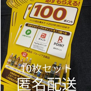 コカコーラ(コカ・コーラ)の必ずもらえる‼️1000P(2アカウント分)(ノベルティグッズ)