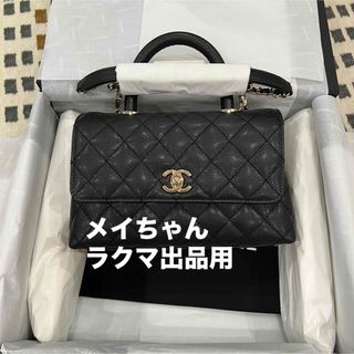 シャネル(CHANEL)の【新品未使用】シャネル　24p ココハンドル24cmスモール　黒　カーフ　バッグ(ハンドバッグ)