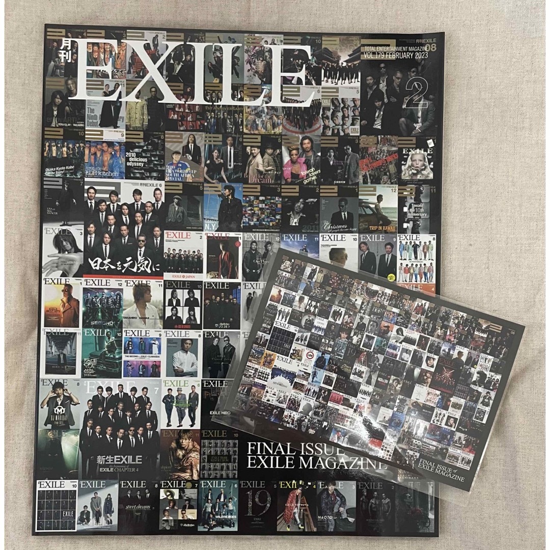 月刊 EXILE (エグザイル) 2023年 02月号 [雑誌] エンタメ/ホビーの雑誌(音楽/芸能)の商品写真