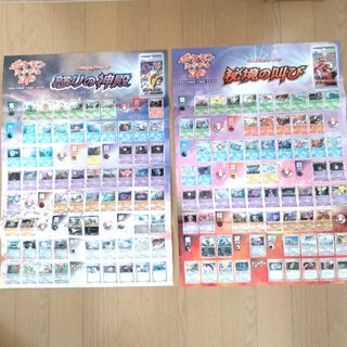 ポケモン(ポケモン)のポケモンカード　ポスター(Box/デッキ/パック)