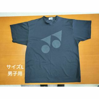 ヨネックス(YONEX)のバドミントン用 T シャツ L サイズ(バドミントン)