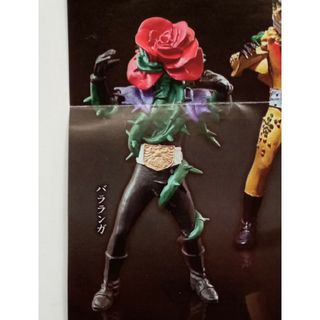 HG仮面ライダー　classic参　バラランガ　※新品未開封　ミニブック付(特撮)