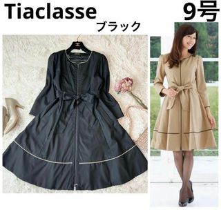 ティアクラッセ(Tiaclasse)のTiaclasse 洗える✨配色ドレスコート トレンチ フレア ブラック 9号(トレンチコート)