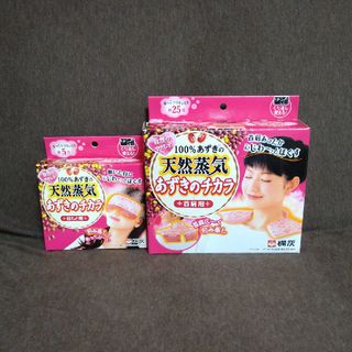 小林製薬 - 新品★あずきのチカラ　100%あずきの天然蒸気　首肩用　目もと用　セット